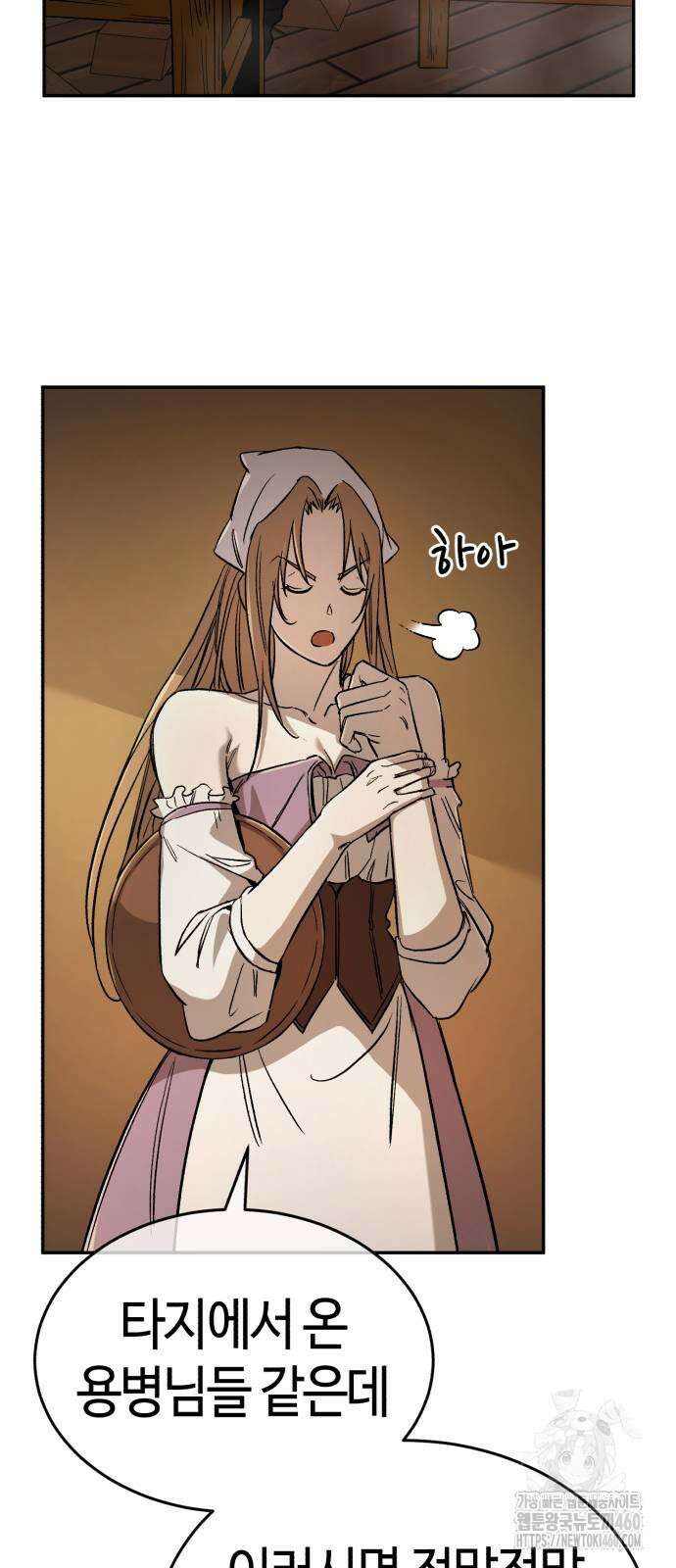 중세 판타지 속 망나니 경비조장 2화 54