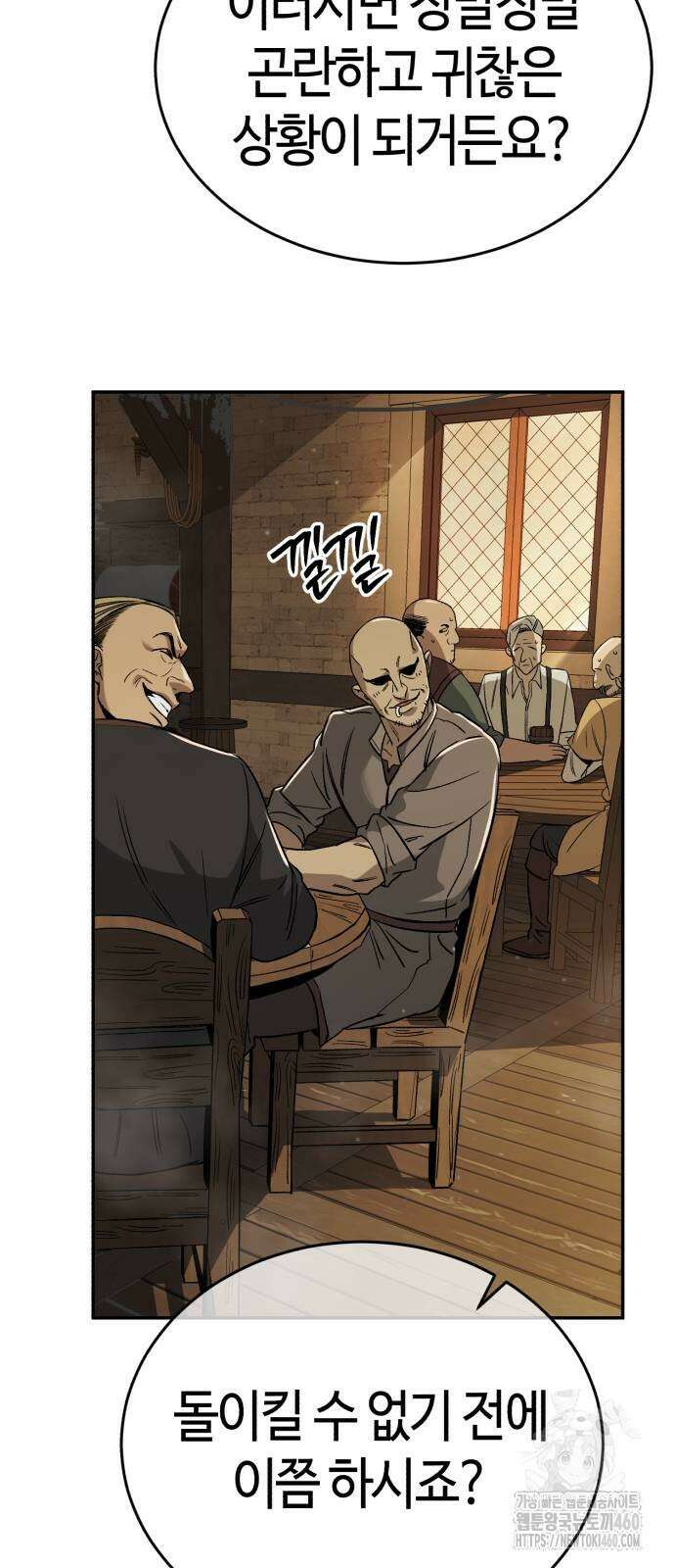 중세 판타지 속 망나니 경비조장 2화 55