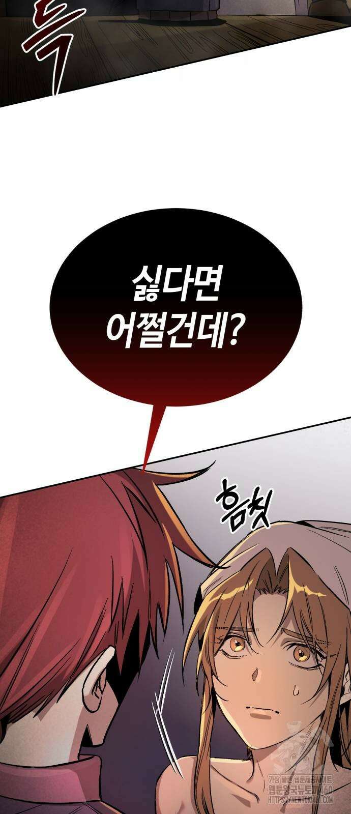 중세 판타지 속 망나니 경비조장 2화 58