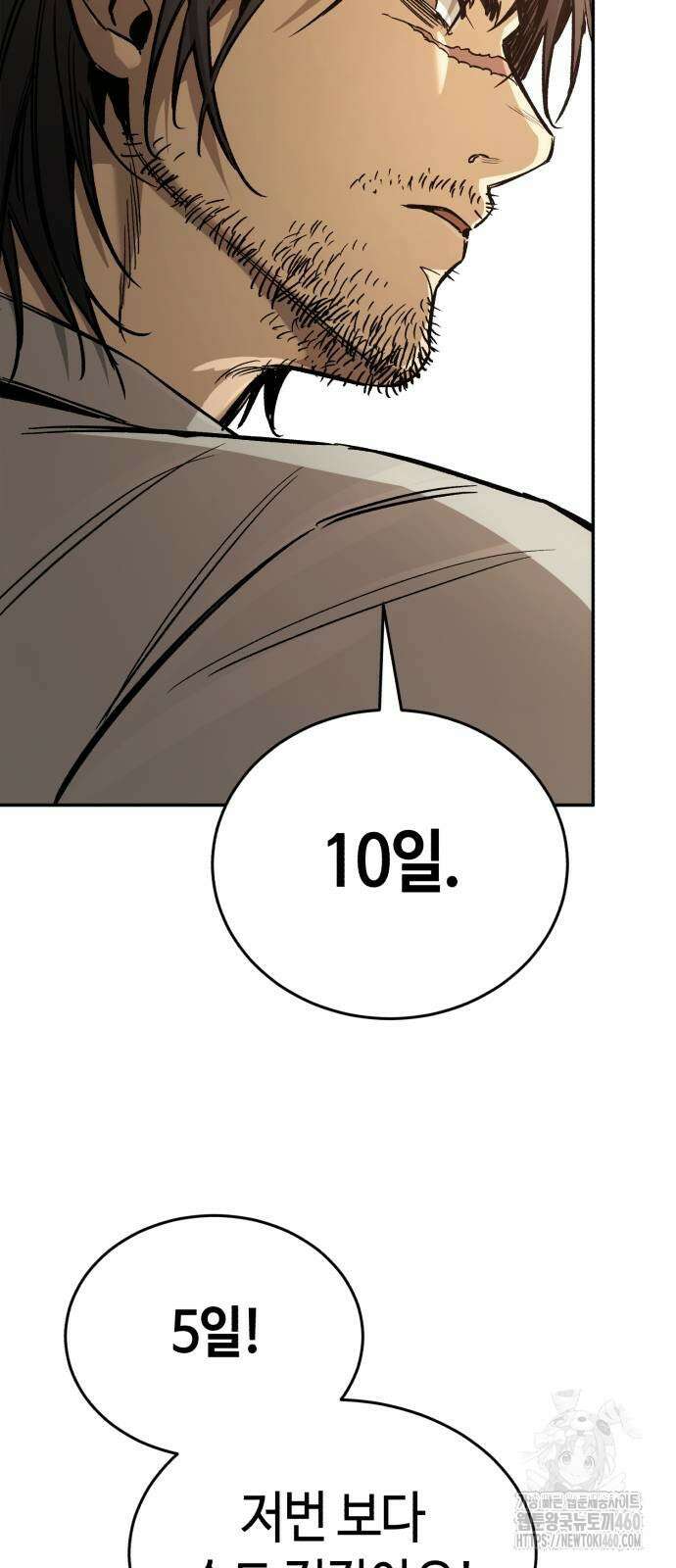 중세 판타지 속 망나니 경비조장 2화 70