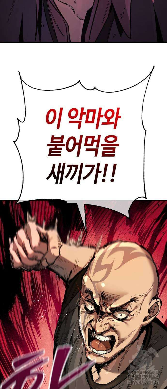 중세 판타지 속 망나니 경비조장 2화 75