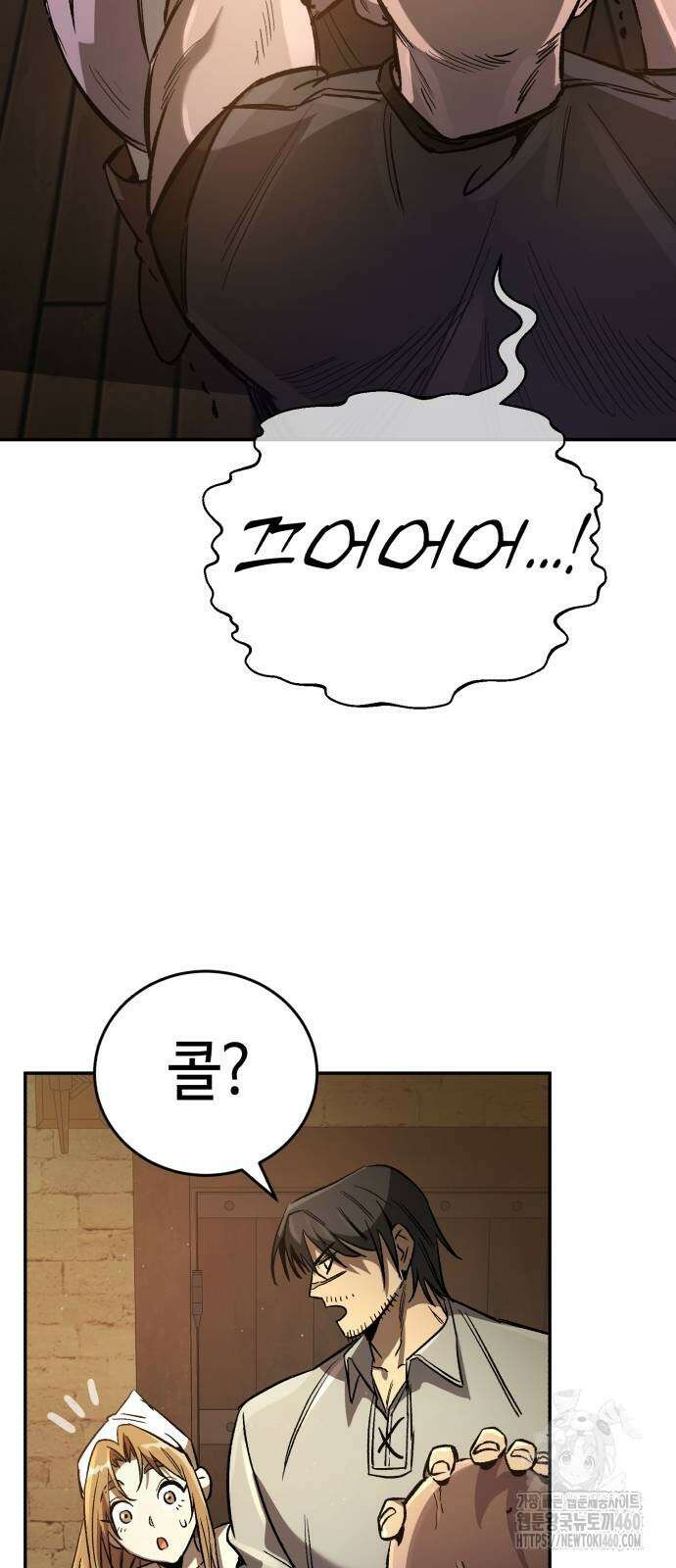 중세 판타지 속 망나니 경비조장 2화 81