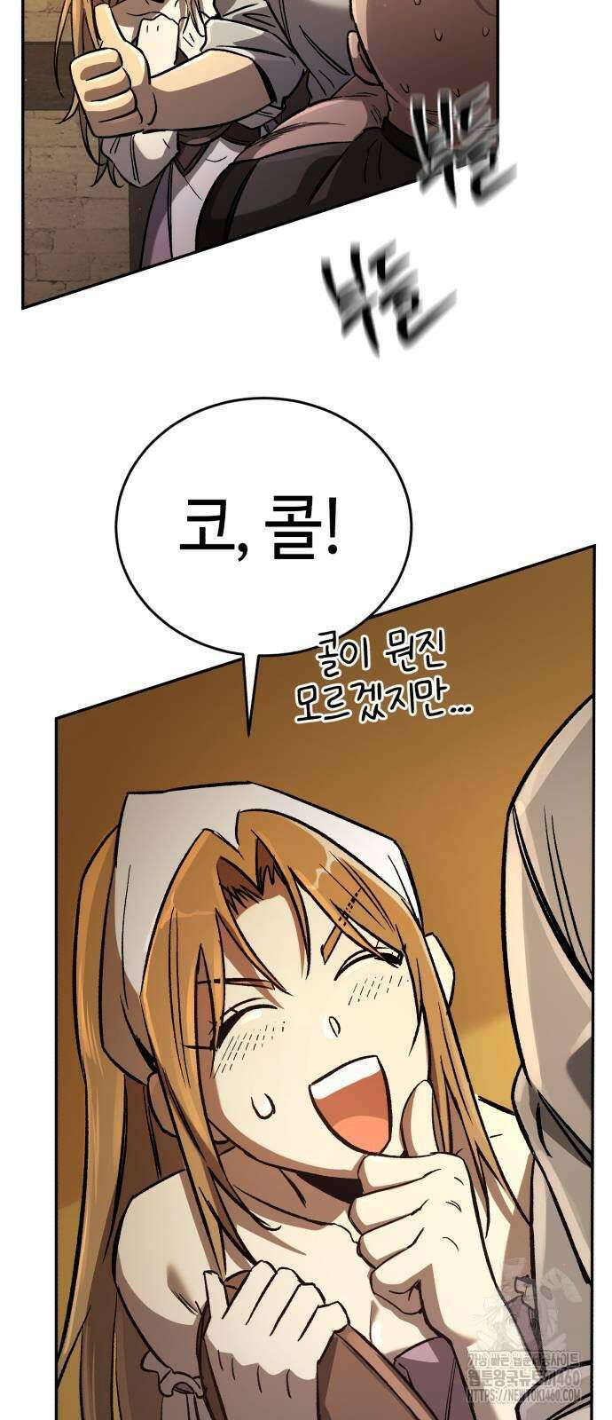 중세 판타지 속 망나니 경비조장 2화 82