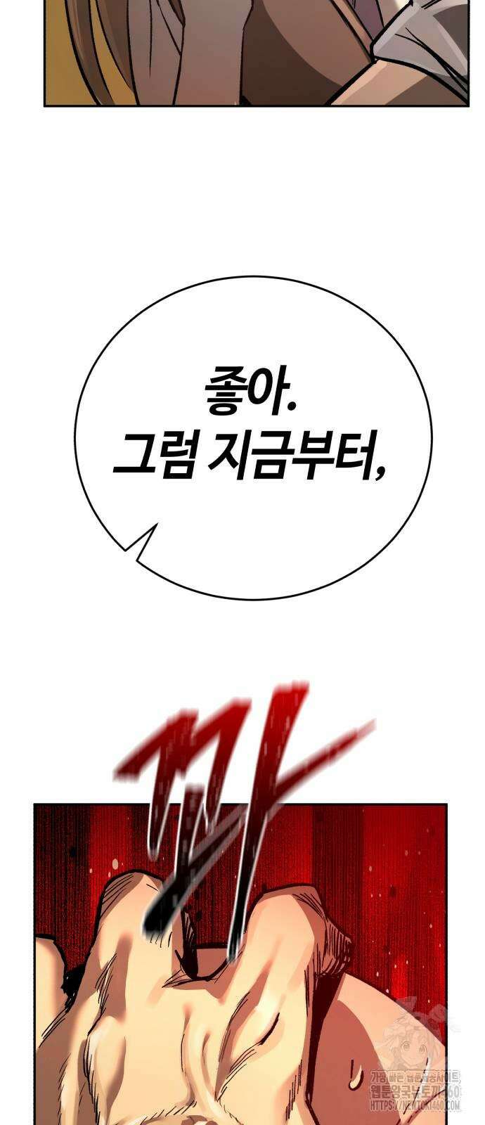 중세 판타지 속 망나니 경비조장 2화 83