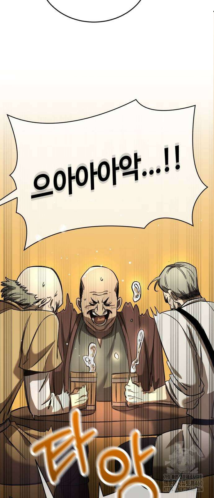 중세 판타지 속 망나니 경비조장 2화 90