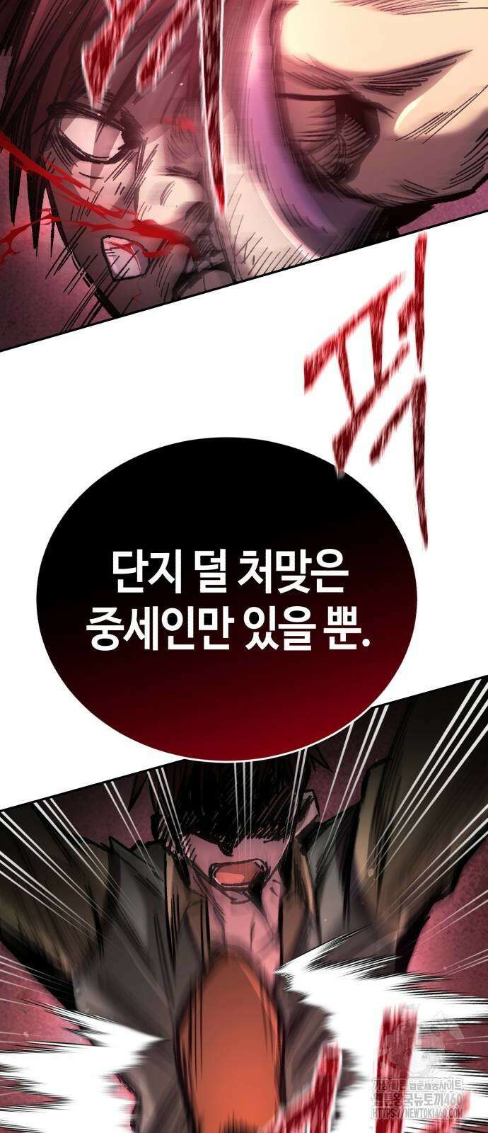 중세 판타지 속 망나니 경비조장 2화 92