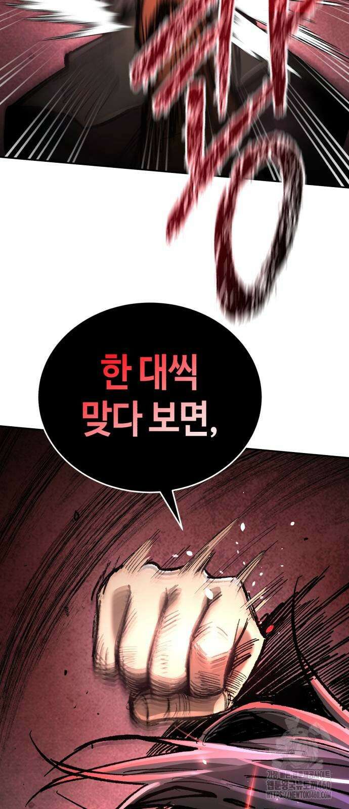 중세 판타지 속 망나니 경비조장 2화 93