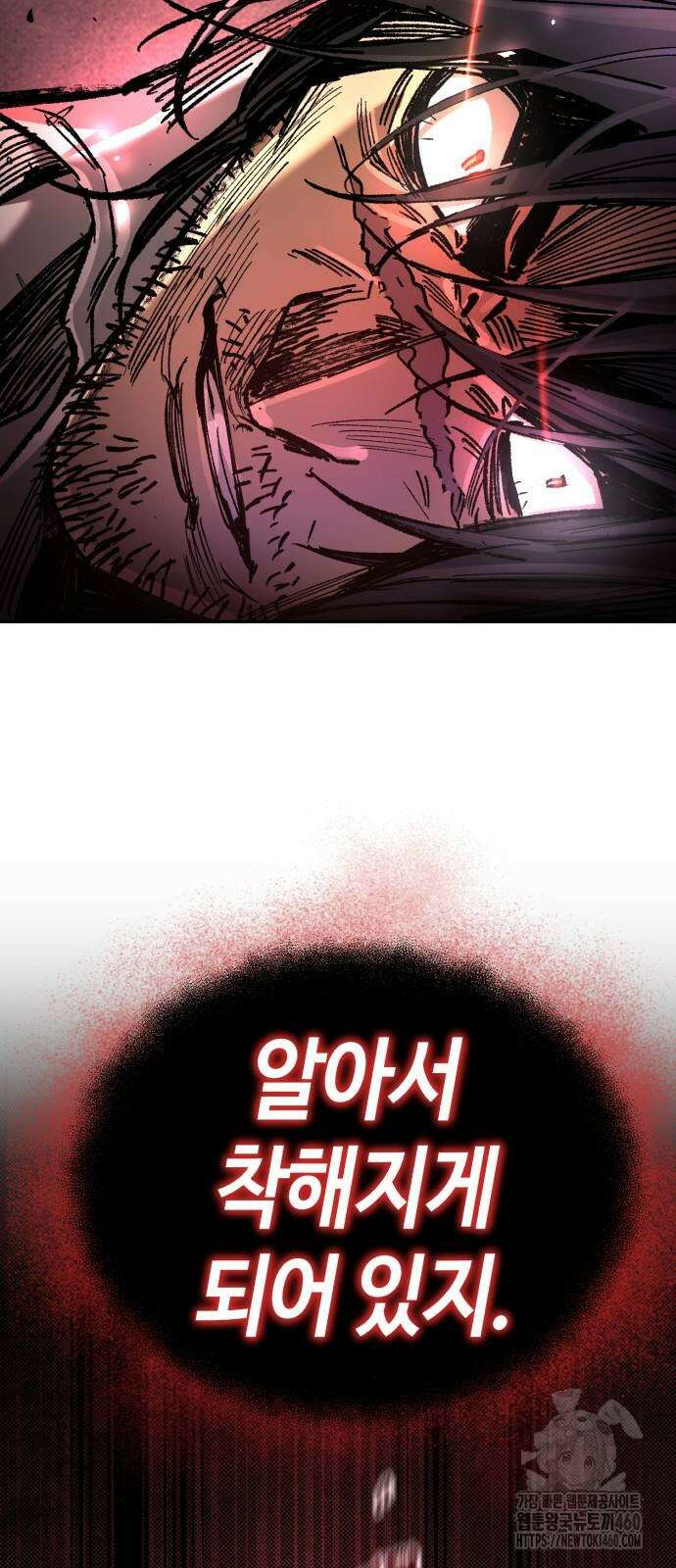 중세 판타지 속 망나니 경비조장 2화 94