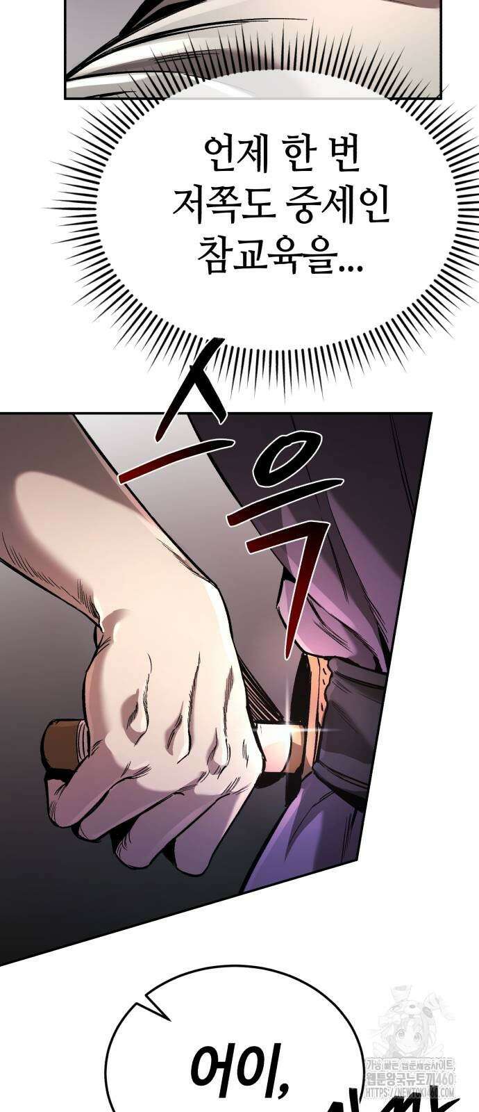 중세 판타지 속 망나니 경비조장 2화 104