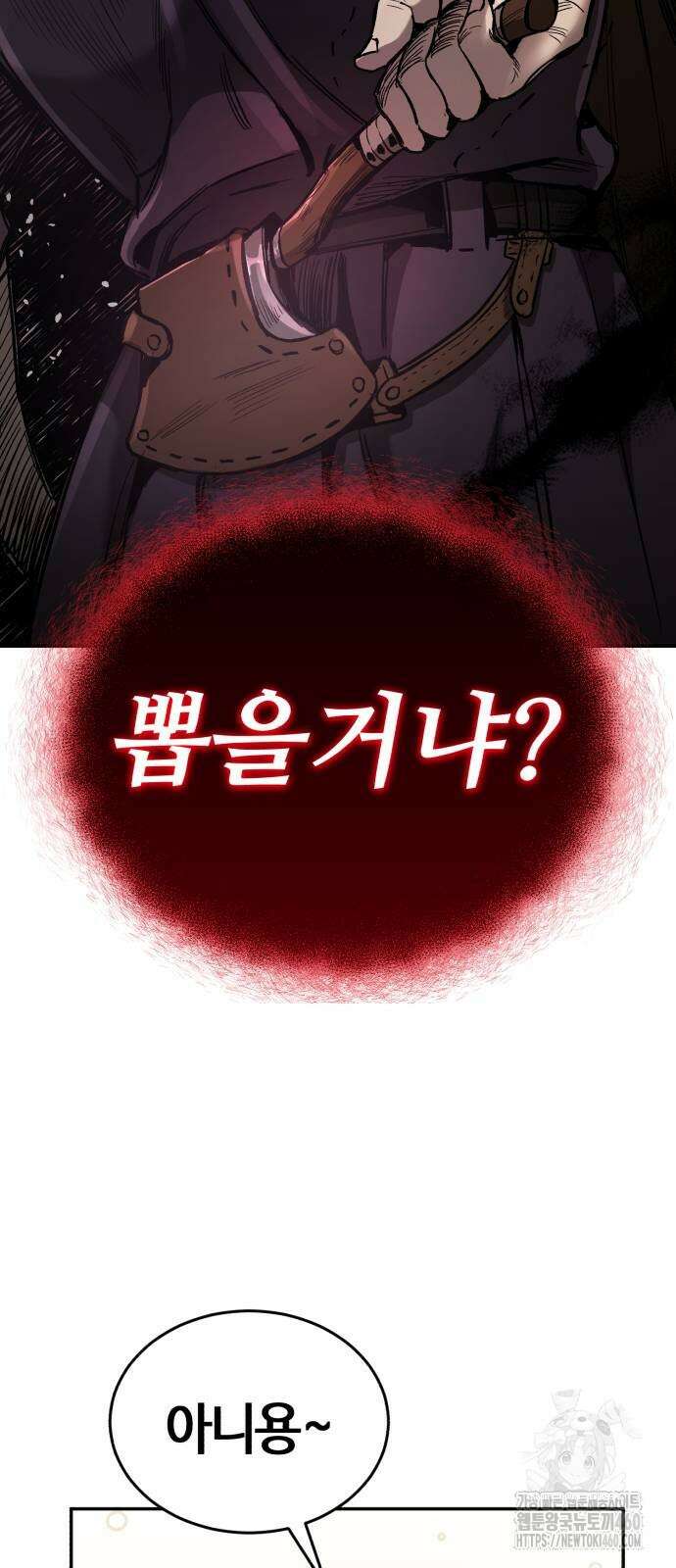 중세 판타지 속 망나니 경비조장 2화 107