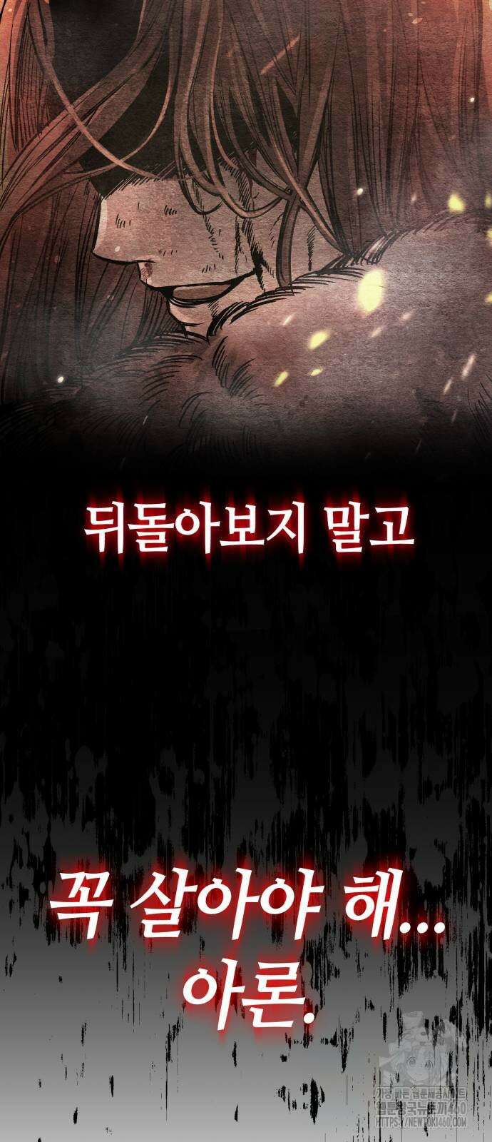 중세 판타지 속 망나니 경비조장 2화 117
