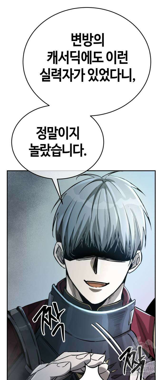 중세 판타지 속 망나니 경비조장 2화 126