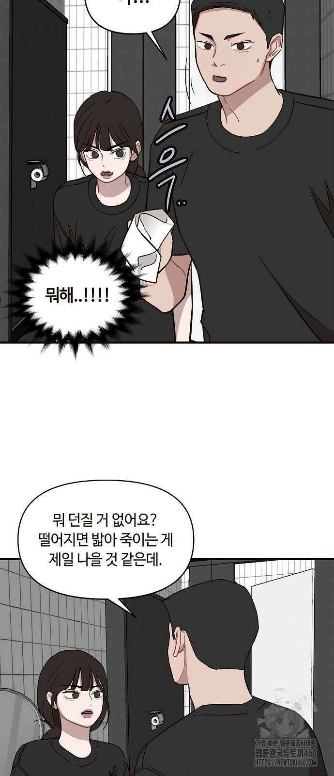 정신 차려, 전승연 4화 4