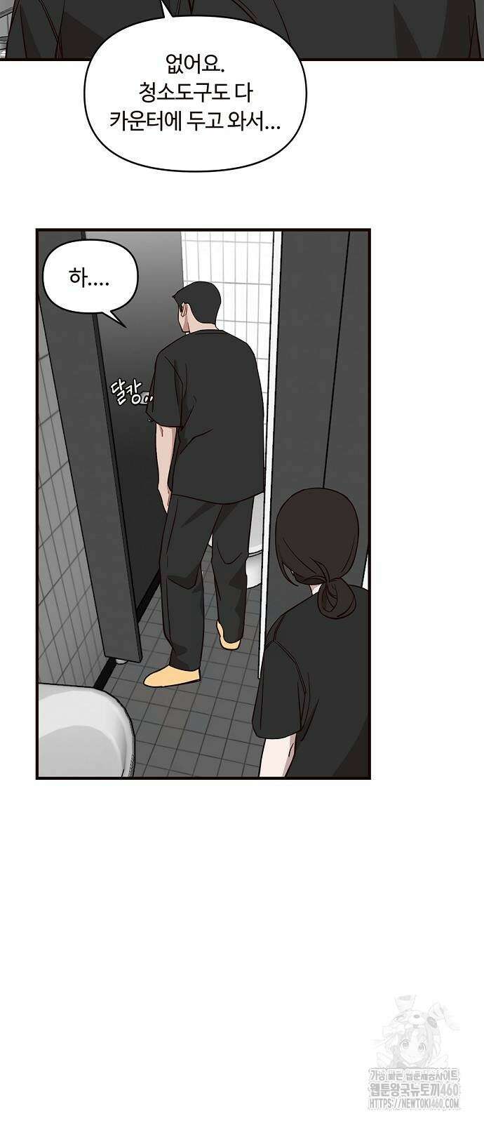 정신 차려, 전승연 4화 5