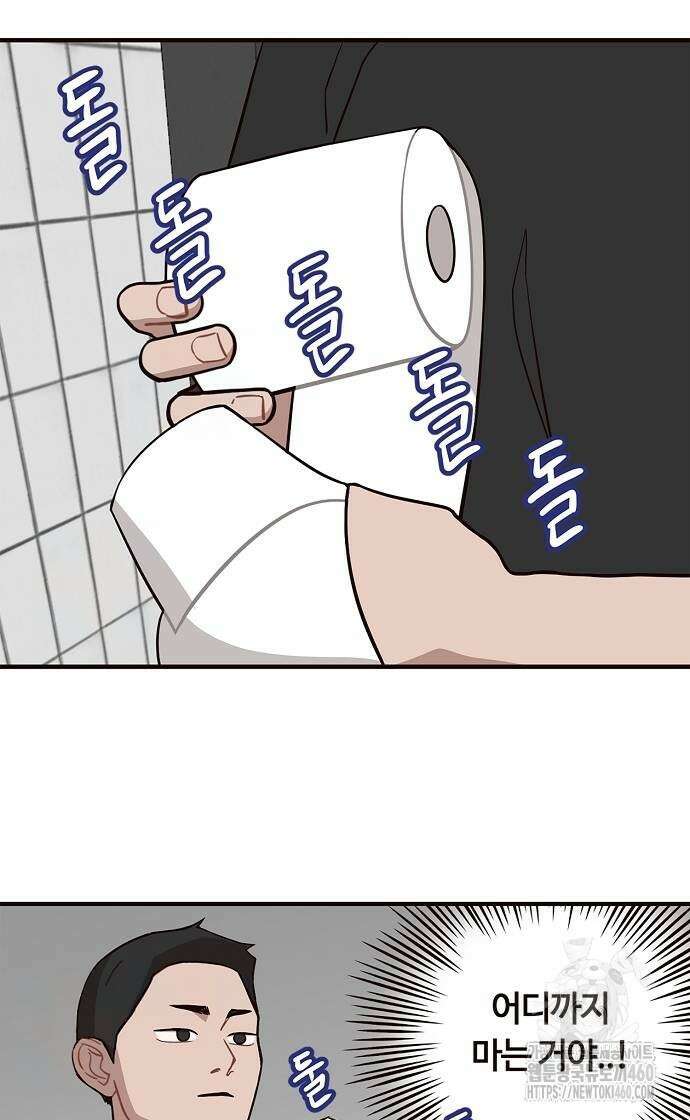 정신 차려, 전승연 4화 6