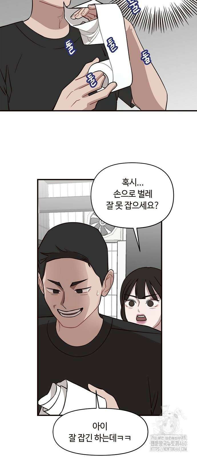 정신 차려, 전승연 4화 7