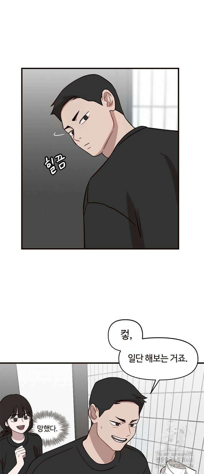 정신 차려, 전승연 4화 8