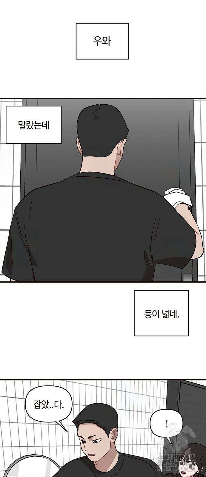 정신 차려, 전승연 4화 11