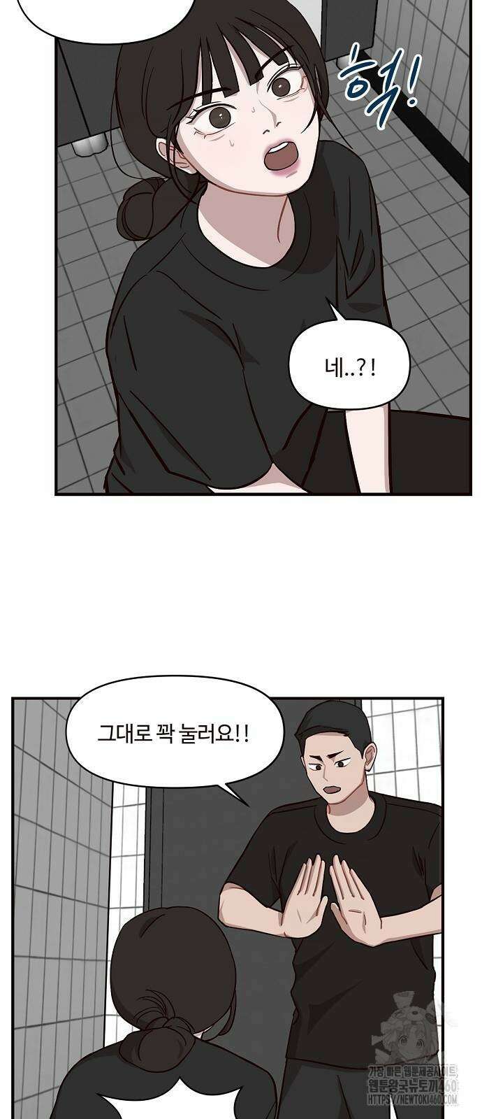정신 차려, 전승연 4화 14