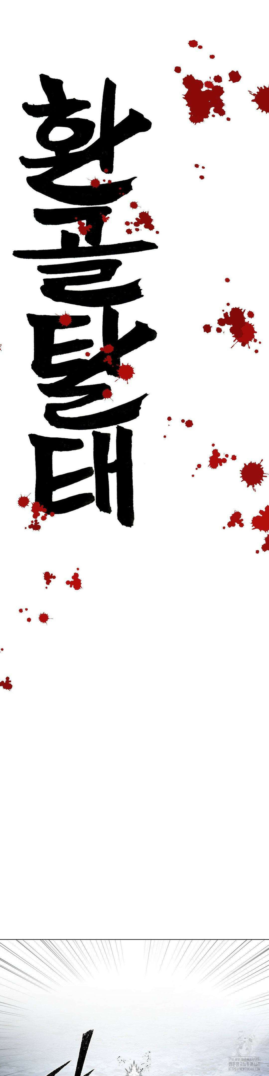 환골탈태(레진) 9화 5