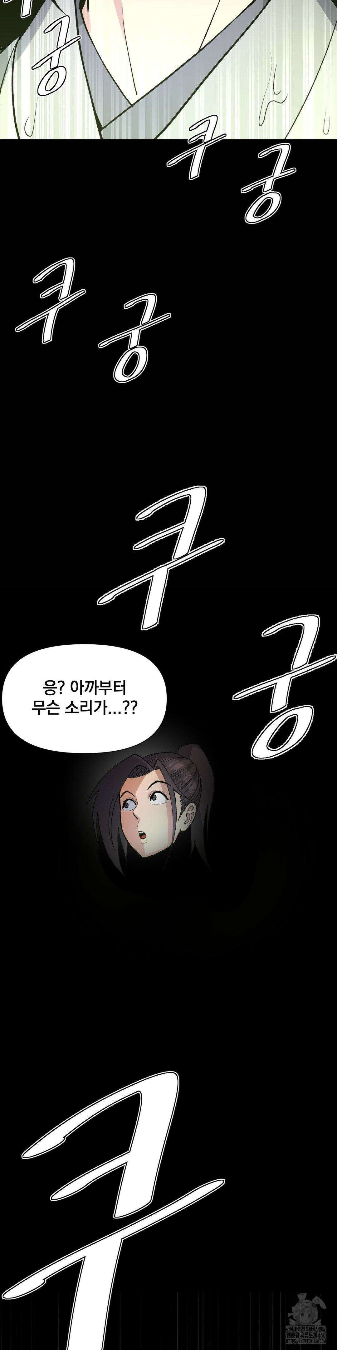 환골탈태(레진) 16화 3