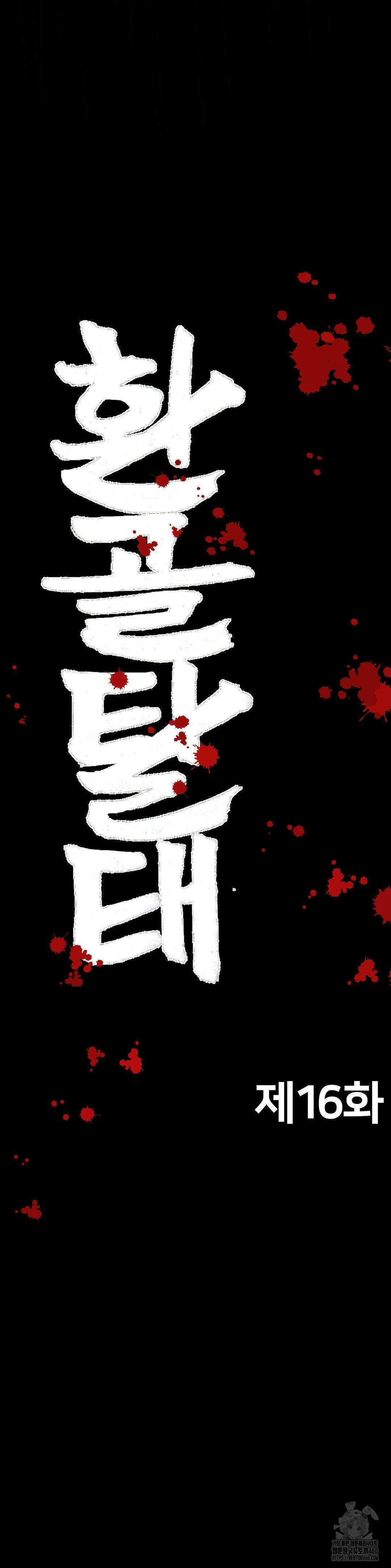 환골탈태(레진) 16화 8