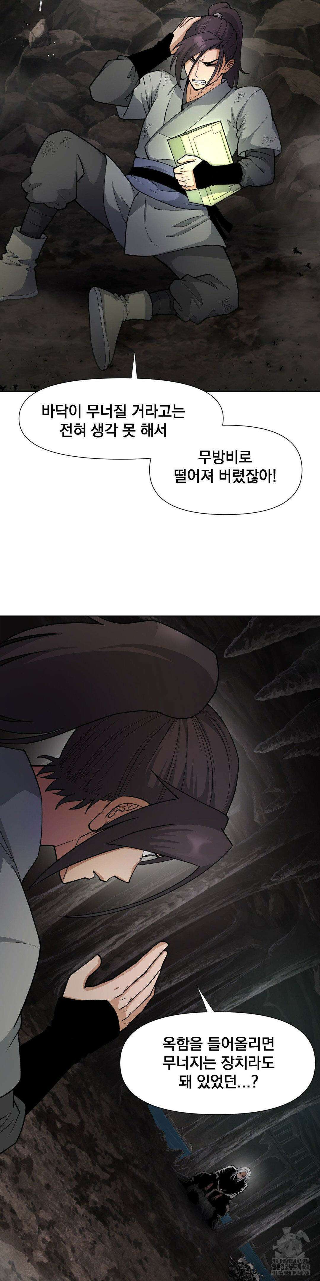 환골탈태(레진) 16화 10