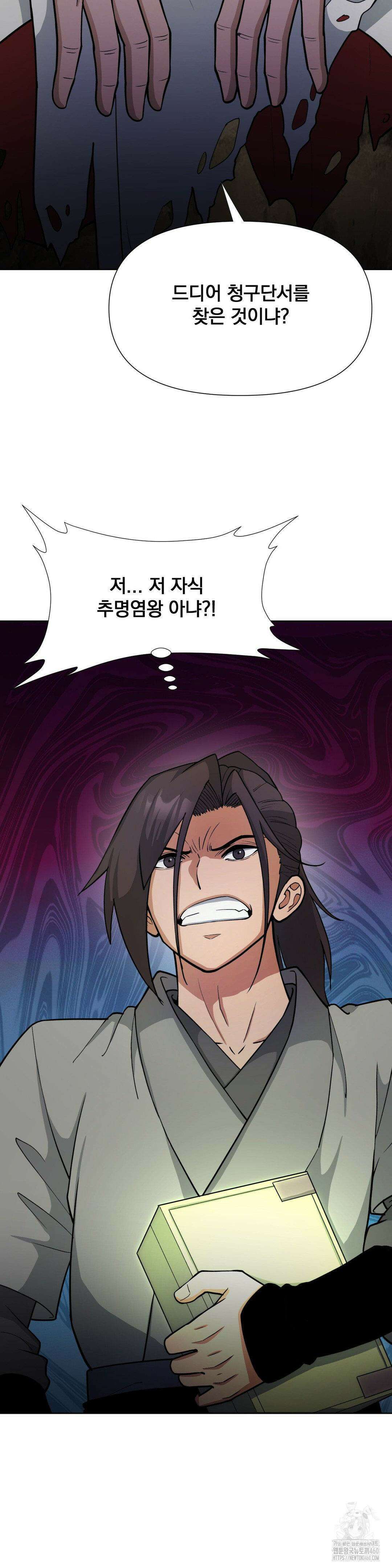 환골탈태(레진) 16화 12