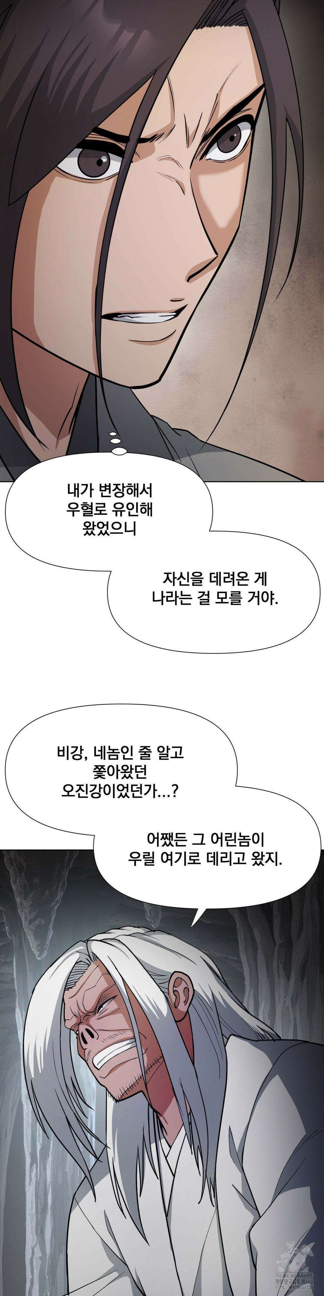 환골탈태(레진) 16화 14