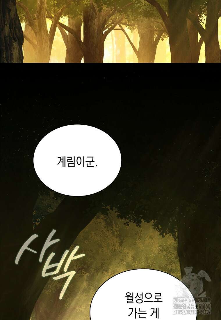 진혼기 7화 2
