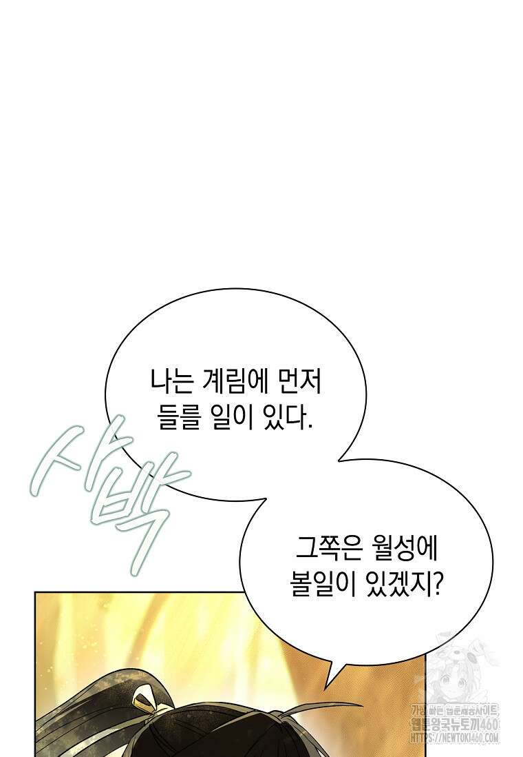 진혼기 7화 4
