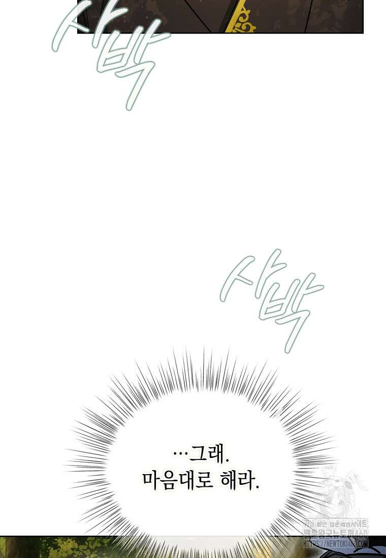 진혼기 7화 7