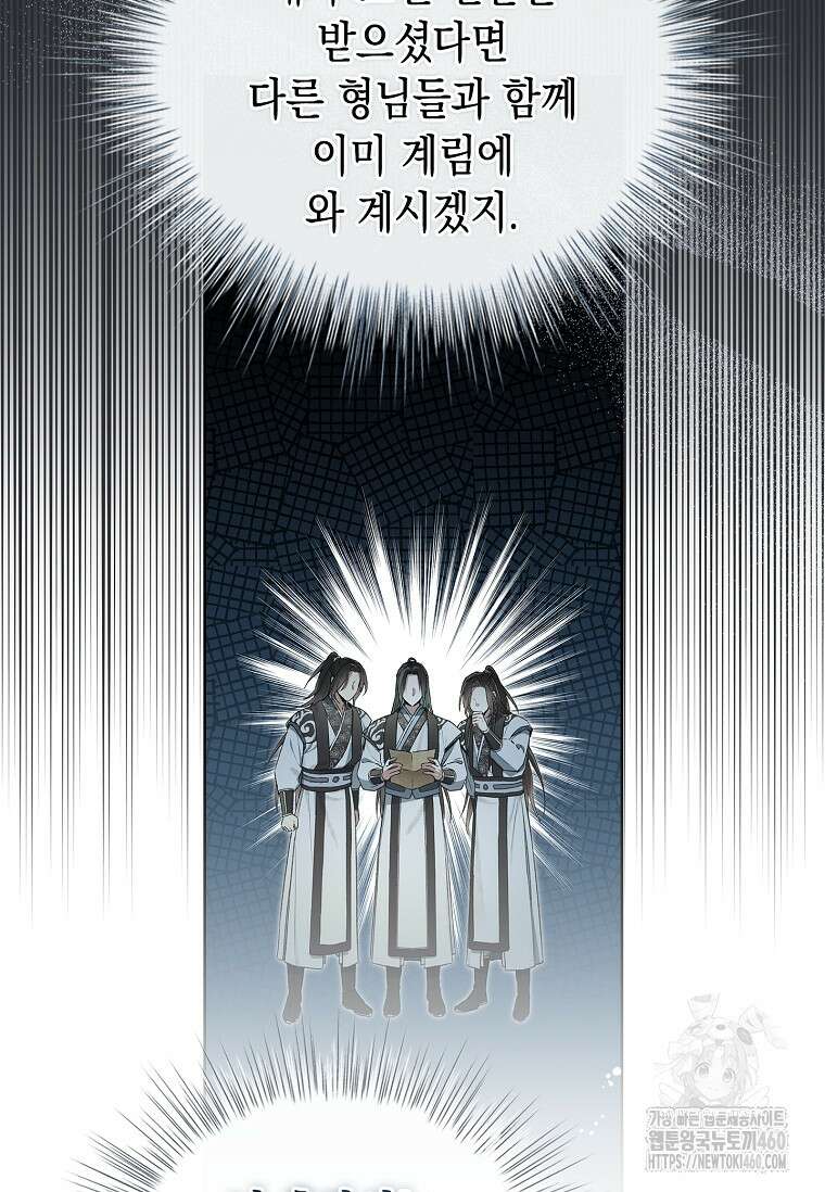 진혼기 7화 9