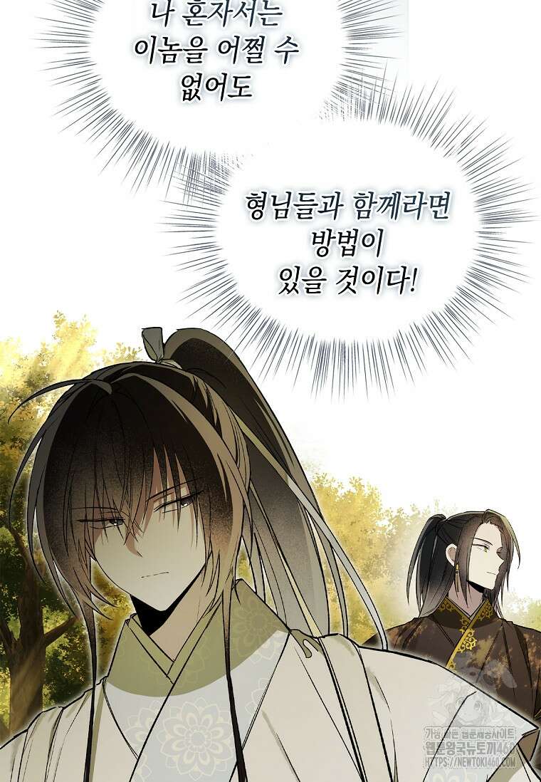 진혼기 7화 10