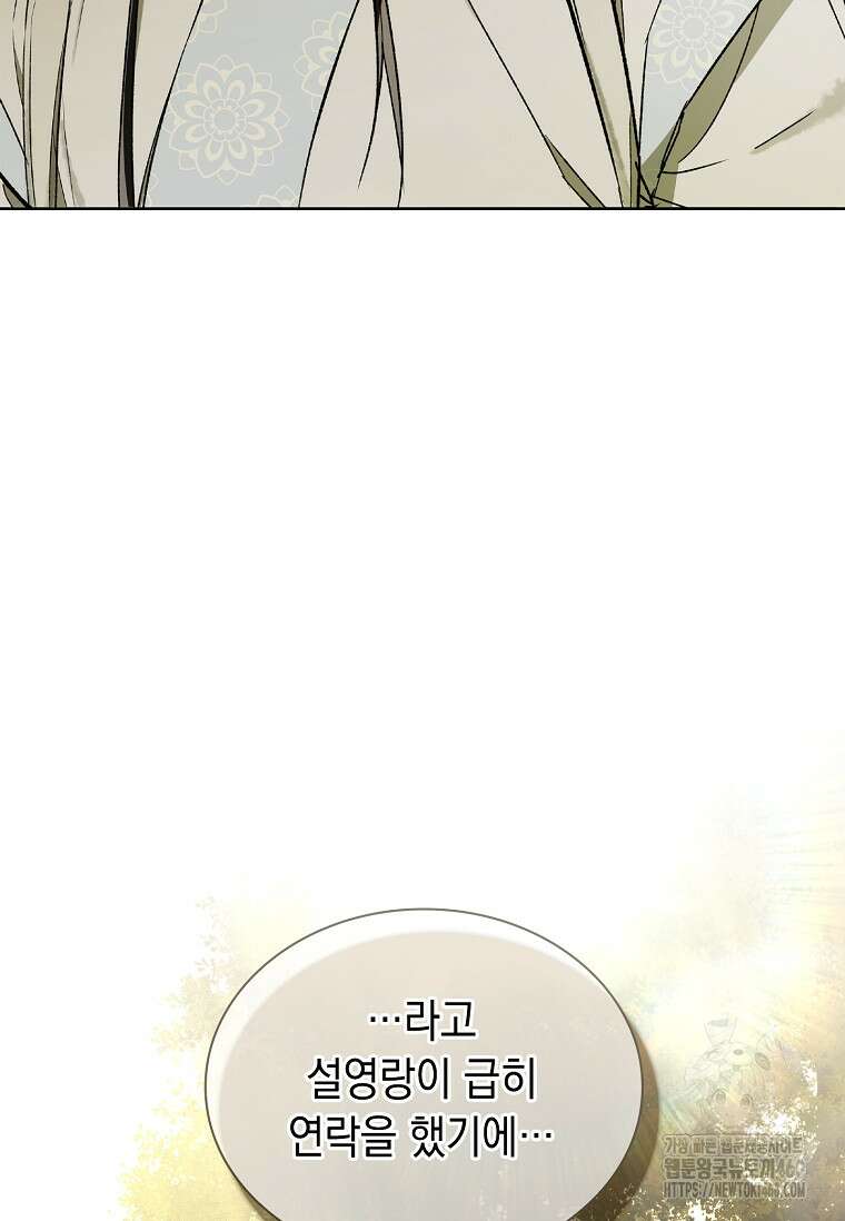 진혼기 7화 11