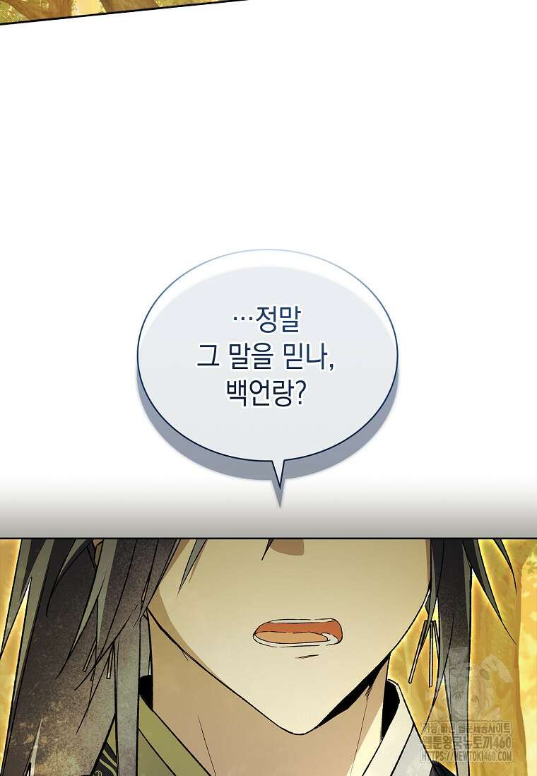 진혼기 7화 13