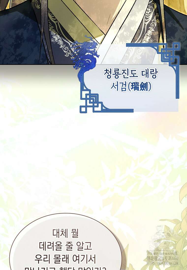 진혼기 7화 14