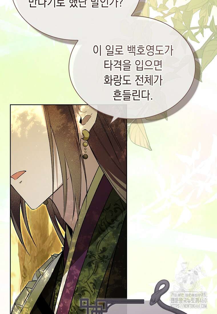 진혼기 7화 15
