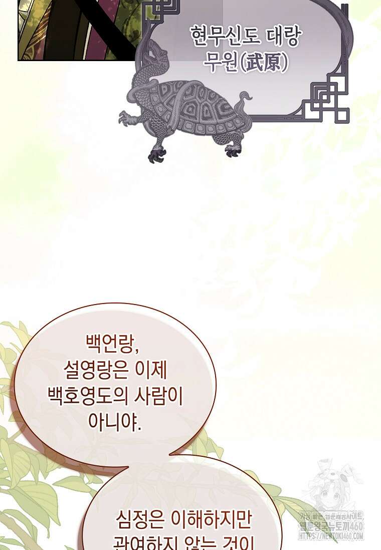 진혼기 7화 16