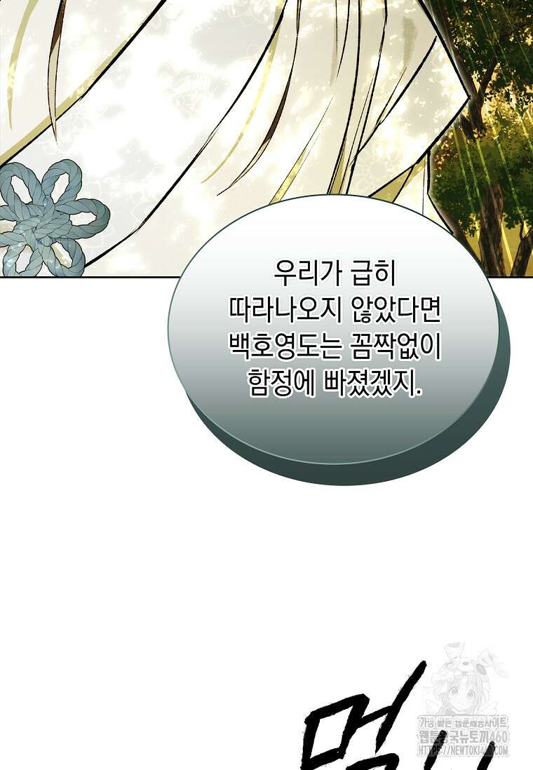 진혼기 7화 22