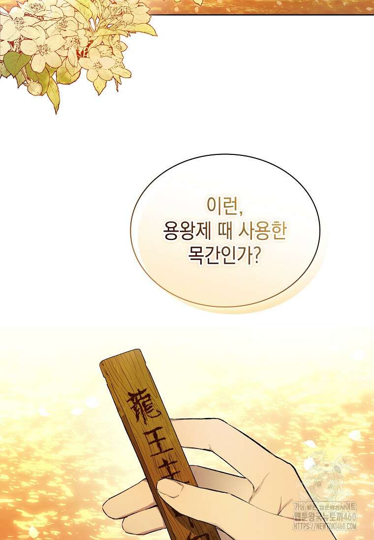 진혼기 12화 6