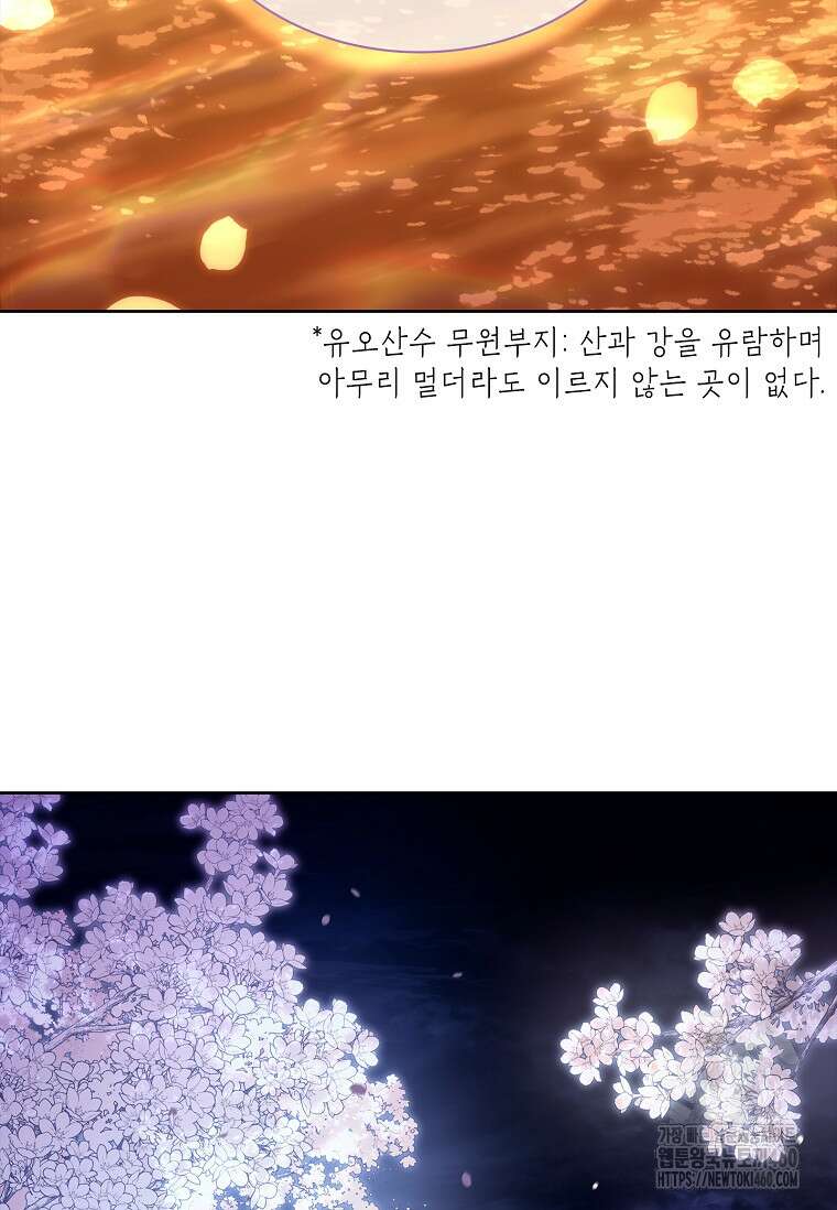 진혼기 12화 13