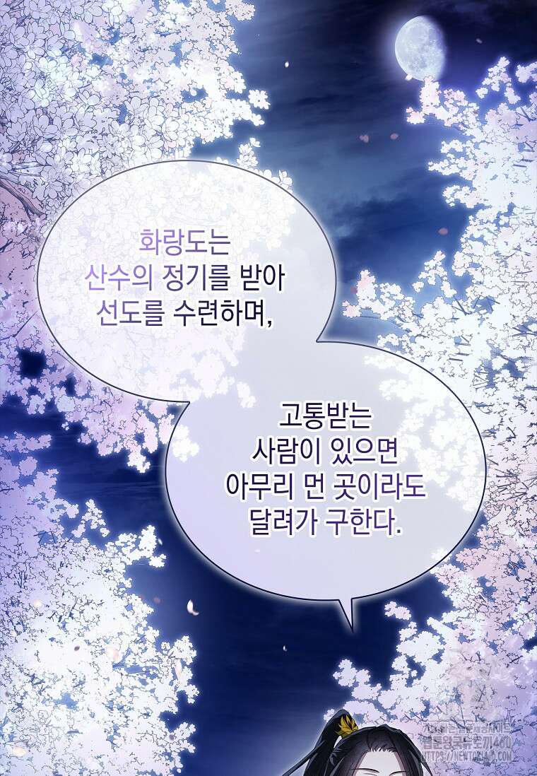 진혼기 12화 14