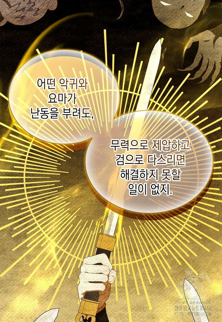 진혼기 12화 16