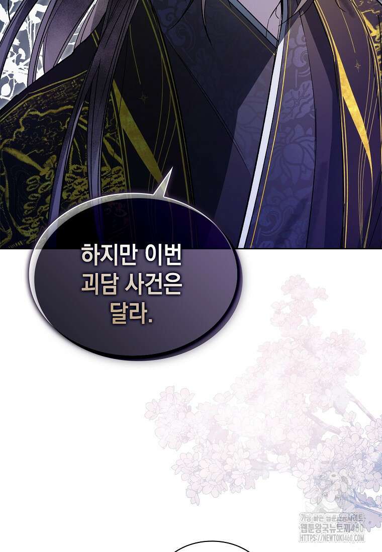 진혼기 12화 18