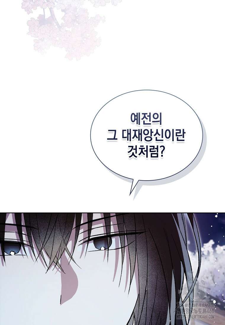 진혼기 12화 20