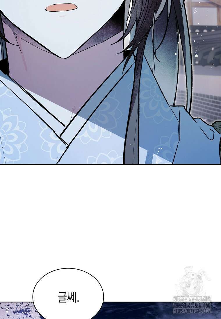 진혼기 12화 21