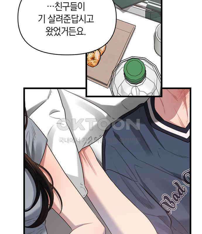 우아한 욕망 53화 2