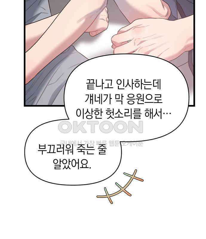 우아한 욕망 53화 3