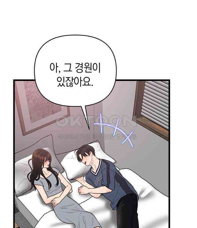 우아한 욕망 53화 4